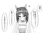  1girl absurdres alternate_costume animal_ears blush breasts collarbone dress fine_motion_(umamusume) folded_ponytail gryebooks hair_ornament highres horse_ears horse_girl looking_at_viewer medium_breasts monochrome pout solo tiara translation_request umamusume wedding_dress 