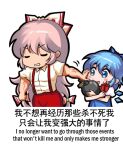  2girls blue_bow blue_dress blue_eyes blue_hair blush_stickers bow chinese_text cirno closed_eyes collared_shirt detached_wings dress english_text eyebrows_visible_through_hair fairy fujiwara_no_mokou hair_between_eyes hair_bow ice ice_wings jokanhiyou long_hair multiple_girls pants puffy_short_sleeves puffy_sleeves red_pants shirt short_sleeves simple_background simplified_chinese_text touhou white_background white_bow white_hair white_shirt wings 