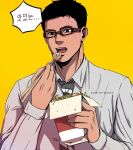  1boy black_hair chinese_food chopsticks collared_shirt dark-skinned_male dark_skin eating glasses highres killing_stalking korean_text looking_afar necktie shirt short_hair shrimp solo sophroniahaven striped_necktie takeout_container yang_seungbae yellow_background 