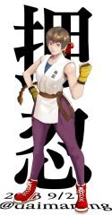  1girl belt braid brown_belt brown_eyes brown_hair clenched_hands daimaru_(s29y2c) dated dougi fingerless_gloves full_body gloves hand_on_own_hip headband highres leggings long_hair looking_at_viewer martial_arts_belt purple_leggings red_headband red_shoes shirt shoes single_braid sleeveless sleeveless_shirt smile sneakers solo standing the_king_of_fighters the_king_of_fighters_xv translation_request twitter_username white_dougi yellow_gloves yuri_sakazaki 
