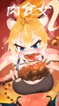  1girl animal_ear_fluff animal_ears bare_shoulders blonde_hair blue_eyes blush eating fingernails food fur_trim hair_between_eyes highres holding holding_food long_hair meat navel open_mouth original ponytail sharp_teeth shiny shiny_hair slit_pupils solo steam sweat tail teeth tiger_ears tiger_tail wootsang 