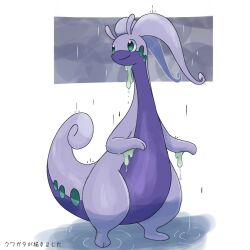  closed_mouth full_body goodra green_eyes highres looking_at_viewer no_humans pokemon pokemon_(creature) pokemon_focus raidayo_39 rain simple_background slime_(substance) slug smile solo standing tail white_background 