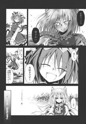  chen comic highres monochrome touhou translated translation_request ugatsu_matsuki yakumo_ran 