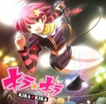  disc_cover katakura_shinji kira_kira shiino_kirari tagme 