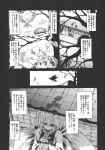  bird comic feeding highres monochrome touhou translated translation_request tree ugatsu_matsuki yakumo_ran 