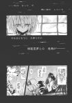  celestial comic highres monochrome tengu touhou translated translation_request ugatsu_matsuki yakumo_ran yakumo_yukari 