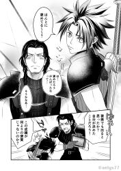  2boys aelys77 angeal_hewley armor beard black_hair black_pants blush chinstrap_beard crisis_core_final_fantasy_vii facial_hair final_fantasy final_fantasy_vii furrowed_brow gloves greyscale highres male_focus monochrome multiple_boys pants parted_bangs pauldrons screentones short_hair shoulder_armor shouting sleeveless sleeveless_turtleneck suspenders sword sword_on_back turtleneck twitter_username upper_body weapon weapon_on_back zack_fair 