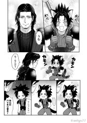  ... 2boys :3 aelys77 angeal_hewley animal_ears armor baggy_pants beard black_hair blush chinstrap_beard clenched_hands crisis_core_final_fantasy_vii dog_boy dog_ears dog_tail facial_hair facial_mark final_fantasy final_fantasy_vii gloves greyscale highres kemonomimi_mode male_focus monochrome multiple_boys open_mouth pants pauldrons screentones short_hair shoulder_armor sleeveless sleeveless_turtleneck smile sparkle spoken_ellipsis suspenders sword sword_on_back tail tail_wagging turtleneck twitter_username weapon weapon_on_back zack_fair 