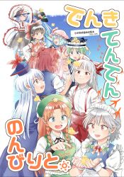  6+girls apron ascot baby_animal bat_wings beret bird black_hat black_shoes black_skirt blue_dress blue_eyes blue_hair blue_hat blue_vest bow braid brooch brown_eyes brown_hair capelet closed_mouth collared_shirt commentary_request cover cover_page detached_sleeves doujin_cover dress duck duckling epaulettes frilled_bow frilled_capelet frilled_hair_tubes frilled_hat frilled_shawl frilled_skirt frills fujiwara_no_mokou green_bow green_eyes green_hair green_hat green_vest grey_hair hagoromo hair_bobbles hair_bow hair_ornament hair_tubes hakurei_reimu hat hat_bow hat_ornament hat_ribbon highres hijiki_(hijiri_st) hinanawi_tenshi hong_meiling izayoi_sakuya jewelry kamishirasawa_keine leaf_hat_ornament long_hair long_sleeves maid maid_headdress mary_janes mob_cap multiple_girls nagae_iku onozuka_komachi open_mouth pants peach_hat_ornament pink_hat pink_shirt pink_skirt pointing purple_hair red_ascot red_bow red_eyes red_hair red_pants red_skirt remilia_scarlet ribbon ribbon-trimmed_sleeves ribbon_trim shawl shiki_eiki shirt shoes skirt skirt_set smile star_(symbol) star_hat_ornament suspenders torn_clothes torn_sleeves touhou translation_request twin_braids two_side_up very_long_hair vest waist_apron white_bow white_shirt wings yellow_ascot 
