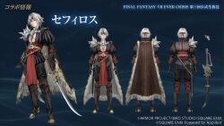  1boy armor belt black_gloves black_pantyhose brown_cape cape character_name copyright_name cosplay final_fantasy final_fantasy_vii final_fantasy_vii_ever_crisis full_body fur-trimmed_cape fur_trim gloves grey_hair hair_between_eyes headband highres juliet_sleeves long_sleeves male_focus multiple_views official_alternate_costume official_art pantyhose pauldrons pisaro pisaro_(cosplay) pointy_ears puffy_sleeves red_belt red_headband sephiroth sephiroth_(banesword_style) sephiroth_(ever_crisis) short_hair shoulder_armor shoulder_spikes single_pauldron skull_ornament spikes square_enix 