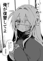  1girl absurdres bag_of_chips bandaid bandaid_on_cheek bandaid_on_face bandaid_on_finger bandaid_on_hand choker cookie eyepatch food gauze gauze_on_cheek highres kuga_tsuniya long_hair looking_at_viewer medical_eyepatch original ribbon_choker sweater translated 