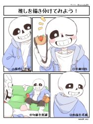  2023 2boys 2d anger_vein armor artist_name black_shorts blue_jacket bottle brothers bulging_eyes cacaonibs00 cape chart couch crumbs digital_media dirty drawstring duo food full_body gloves grey_hood hand_in_pocket holding holding_tongs hollow_eyes hood hood_down hooded_jacket hot_dog humanoid jacket ketchup_bottle looking_at_another looking_at_viewer looking_back male male_focus male_only monster monster_boy multiple_boys notice_lines on_couch one_eye_closed open_clothes open_jacket papyrus_(undertale) pink_slippers plump potato_chips red_cape sans_(undertale) shirt siblings simple_background single_vertical_stripe sitting skeleton slippers snack socks solo_focus spread_legs striped_shorts teeth text tongs translation_request twitter_username undead undertale unworn_socks upper_body utdr_(toby_fox) vertical-striped_clothes vertical-striped_shorts white_armor white_background white_gloves white_shirt white_socks white_stripes 