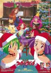 1990s_(style) 5girls absurdres ai_tenshi_densetsu_wedding_peach angel_daisy angel_lily angel_salvia bead_necklace beads blue_eyes brown_eyes brown_hair cake choker christmas christmas_ornaments christmas_tree confetti dress earrings food fur-trimmed_headwear gelatin green_hair hanasaki_momoko hat highres instrument jewelry looking_at_viewer looking_back meat mole mole_under_eye multiple_girls music necklace non-web_source official_art on_chair open_mouth party_hat party_popper piano pine_tree pink_hair playing_instrument playing_piano poster_(medium) purple_hair red_eyes redhead retro_artstyle santa_dress santa_hat scan scarlet_ohara sitting standing streamers tamano_hinagiku tanima_yuri tree violet_eyes wedding_peach 