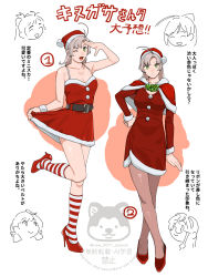  1girl akashi_(kancolle) antenna_hair capelet clothes_lift commentary_request dress dress_lift full_body fur-trimmed_dress fur-trimmed_headwear fur_trim green_eyes grey_hair hat head_only highres irako_(kancolle) kantai_collection kinugasa_(kancolle) kinugasa_kai_ni_(kancolle) mamiya_(kancolle) medium_hair miniskirt multiple_views ojipon ooyodo_(kancolle) red_capelet red_dress red_hat santa_hat skirt socks spaghetti_strap striped_clothes striped_socks translation_request watermark 