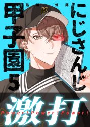  1boy barbell_piercing baseball_cap baseball_uniform black_hat black_shirt blue_background brown_eyes brown_hair clipboard closed_mouth commentary_request cover cover_page crossed_bangs ear_piercing earrings fake_cover hair_between_eyes hand_up hat highres holding holding_clipboard industrial_piercing jewelry kagami_hayato lips long_bangs looking_at_viewer male_focus nijisanji nijisanji_koshien piercing scouter shirt short_hair smile solo sportswear translation_request turtleneck upper_body virtual_youtuber zmzm_hiji 