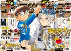  absurdres aoyama_goushou brown_hair cover edogawa_conan flower flower_on_head frieren glasses grey_hair highres holding magazine_cover meitantei_conan official_art sousou_no_frieren 