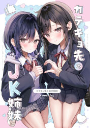  2girls azato_jk_(yugaa) black_hair black_jacket black_shoes black_skirt blazer blue_background blush bow bowtie breasts brown_eyes brown_sweater closed_mouth collared_shirt colored_inner_hair commentary_request cover cover_page diagonal-striped_bow diagonal-striped_bowtie diagonal-striped_clothes doujin_cover dress_shirt expressionless full_body grey_hoodie grey_skirt grid_background hair_between_eyes heart_hands_failure highres hood hood_down hoodie jacket kneeling large_breasts loafers long_hair long_sleeves looking_at_viewer medium_breasts medium_hair miniskirt multicolored_hair multiple_girls neck_ribbon open_clothes open_jacket original plaid_clothes plaid_skirt pleated_skirt purple_hair red_bow red_bowtie red_ribbon ribbon school_uniform shiraishi_reina_(yugaa) shirt shoes siblings sidelocks sisters skirt smile striped_bow striped_bowtie striped_clothes sweater swept_bangs thumbs_up white_shirt yugaa 