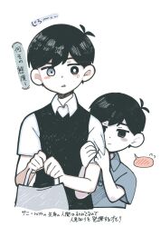  2boys alternate_costume antenna_hair bag black_eyes black_sweater_vest blush bright_pupils closed_mouth collared_shirt colored_skin commentary_request double-parted_bangs dual_persona flying_sweatdrops grabbing_another's_arm grey_eyes grey_shirt hair_between_eyes height_difference heterochromia highres holding holding_bag looking_at_another male_focus multiple_boys omori omori_(omori) parted_lips shirotsume_143 shirt short_sleeves simple_background speech_bubble spoilers spoken_blush sunny_(omori) sweatdrop sweater_vest translation_request white_background white_pupils white_shirt white_skin 
