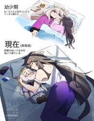  2girls age_progression animal_ears bandaid bandaid_on_face bandaid_on_nose bed biwa_hayahide_(umamusume) black_bra black_hair blanket bow bowtie bra cellphone character_doll closed_eyes closed_mouth commentary_request crown doll glasses grey_hair hair_between_eyes highres horse_ears horse_girl horse_tail hugging_doll hugging_object long_hair long_sleeves lying multiple_girls naegi_happy narita_brian_(umamusume) on_side on_stomach pajamas pants phone pillow pink_pajamas pleated_skirt purple_bow purple_bowtie purple_pants purple_shirt red-framed_eyewear sailor_collar sailor_shirt school_uniform semi-rimless_eyewear shirt skirt sleeping sleeveless sleeveless_shirt smartphone smile tail thigh-highs tracen_school_uniform umamusume under-rim_eyewear underwear white_sailor_collar white_shirt white_skirt white_thighhighs yellow_eyes 