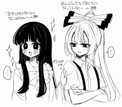  ... 2girls blush bow bowtie clothes_grab collared_shirt crossed_arms frilled_shirt_collar frills fujiwara_no_mokou hair_bow highres houraisan_kaguya long_hair multiple_girls open_mouth shirt short_sleeves sketch smile sparkle spoken_ellipsis suspenders tamiko_(tamik0224) touhou translation_request 