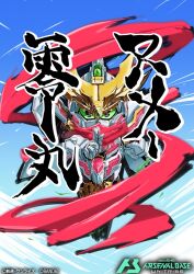  card_(medium) commentary_request copyright_logo copyright_name copyright_notice gundam gundam_arsenal_base gundam_build_divers logo mecha mecha_focus mobile_suit moyashi_koubou ninja no_humans nt-d official_art red_scarf robot rx-zeromaru scarf v-fin 