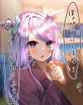  1girl alternate_costume animal_ears blurry blurry_background blush commentary_request horse_ears horse_girl jewelry long_hair looking_at_viewer mejiro_mcqueen_(umamusume) pov pov_hands purple_hair ring sirowanwan solo_focus translation_request umamusume violet_eyes wedding_ring 