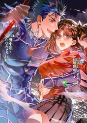  1boy 1girl abs black_ribbon black_skirt black_sky black_thighhighs blue_bodysuit blue_eyes blue_hair blush bodysuit breasts brown_hair city colored_inner_hair cowboy_shot cu_chulainn_(fate) cu_chulainn_(fate/stay_night) cu_chulainn_(lancer)_(fate) earrings fang fate/stay_night fate_(series) floating_hair gae_bolg_(fate) hair_between_eyes hair_ornament hair_ribbon hand_around_waist hand_up highres holding holding_polearm holding_weapon jewelry long_hair long_sleeves looking_at_another low_ponytail medium_breasts miniskirt multicolored_hair muscular muscular_male night open_mouth outdoors parted_bangs pectorals pink_hair pleated_skirt polearm ponytail puffy_long_sleeves puffy_sleeves red_eyes red_sweater ribbon skirt sky smile span_(shibanyu63868) sparkle spear spiky_hair sweater teeth thigh-highs tohsaka_rin tongue turtleneck turtleneck_sweater two_side_up weapon 