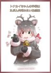  1girl animal_ears antlers bell bow coat commentary_request deer_ears deer_girl extra_ears flying_sweatdrops fur_collar fur_trim green_eyes grey_coat grey_hair grey_mittens hair_bow heterochromia highres kemono_friends long_hair mittens multicolored_hair neck_bell nyororiso_(muyaa) red_eyes reindeer_(kemono_friends) reindeer_antlers solo translation_request twintails upper_body white_hair winter_clothes winter_coat 