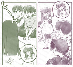  2boys 2girls ^_^ bicycle chinese_clothes closed_eyes commentary_request con_sonne dango double_bun food food_in_mouth hair_bun hat image_in_speech_bubble long_hair maid mousse_(ranma_1/2) multiple_boys multiple_girls open_mouth ranma_1/2 saotome_ranma shampoo_(ranma_1/2) short_hair sitting smile straight_hair tendou_akane too_many_watermarks wagashi watermark 