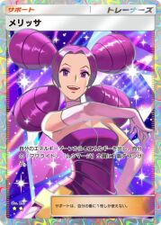  1girl character_name choker dress elbow_gloves evening_gown fantina_(pokemon) gloves hankuri official_art pokemon pokemon_dppt pokemon_tcg pokemon_tcg_pocket purple_dress purple_hair quad_tails solo strapless strapless_dress teeth trading_card translation_request upper_teeth_only violet_eyes white_choker white_gloves 