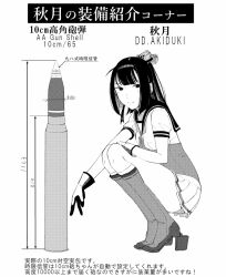  1girl akizuki_(kancolle) boots character_name chitosan closed_mouth commentary_request gloves greyscale headband headgear kantai_collection knee_boots looking_at_viewer miniskirt monochrome neckerchief pleated_skirt ponytail rudder_footwear sailor_collar school_uniform serafuku shell_casing short_sleeves sidelocks simple_background skirt squatting translation_request 