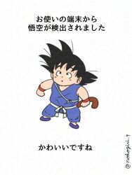  1boy black_hair blue_jumpsuit child commentary_request dragon_ball dragon_ball_(classic) full_body jumpsuit male_focus monkey_boy monkey_tail nokogiri_9 saiyan sash short_hair sleeveless solo son_goku spiky_hair tail translation_request twitter_username white_sash wristband 
