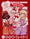  1990s_(style) 3girls absurdres afro angel_cake_(sbsc) apron black_hair blonde_hair blue_eyes bow brown_eyes cake cherry curly_hair dessert dress fashion flower flower_hat food frilled_dress frills fruit green_eyes hair_bow hat highres lolita_fashion multiple_girls necktie orange_blossom_(sbsc) plate print_dress redhead retro_artstyle ribbon short_hair short_twintails strawberry strawberry_shortcake strawberry_shortcake_(2003_show) strawberry_shortcake_(copyright) strawberry_shortcake_(sbsc) therabbitfollower translation_request twintails whipped_cream 