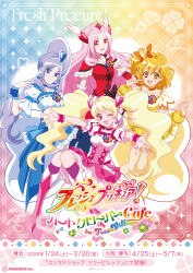  4girls aono_miki bare_arms blonde_hair blue_eyes blue_hair bob_cut boots braid breasts brown_eyes brown_hair bubble_skirt cafe choker clover clover_print collarbone cure_berry cure_passion cure_peach cure_pine curly_hair earrings fingerless_gloves four-leaf_clover fresh_precure! gingham_background gloves gradient_background hair_between_eyes hair_ornament hair_ribbon hair_wing heart heart-shaped_pupils heart_earrings higashi_setsuna highres jewelry kneehighs long_braid long_hair momozono_love multiple_girls official_art official_style one_eye_closed open_mouth parted_bangs pink_hair poster_(medium) precure puffy_sleeves red_eyes ribbon short_hair short_sleeves side_ponytail single_braid skirt smile socks symbol-shaped_pupils twintails very_long_hair wing_hair_ornament winged_hair_ornament wristband yamabuki_inori 
