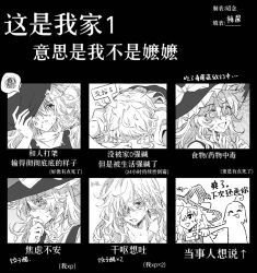  2girls @_@ artist_self-insert bow braid chinese_commentary chinese_text greyscale hair_bow hand_on_another's_shoulder hat hat_bow heart heart-shaped_hair hitte5416 kirisame_marisa long_hair lying monochrome multiple_expressions multiple_girls multiple_views on_stomach open_mouth original shaded_face side_braid single_braid smile spoken_squiggle squiggle sweat touhou translation_request witch_hat 