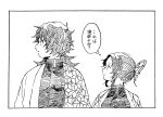  1boy 1girl asymmetrical_clothes bangs border breasts butterfly_hair_ornament demon_slayer_uniform greyscale hair_ornament haori height_difference highres japanese_clothes kimetsu_no_yaiba kochou_shinobu long_hair long_sleeves looking_at_another looking_away looking_to_the_side monochrome profile saika_102 side-by-side sidelocks simple_background thought_bubble tomioka_giyuu translation_request updo upper_body 