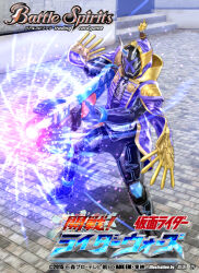  1boy battle_spirits black_bodysuit black_gloves bodysuit commentary_request copyright_logo copyright_name copyright_notice crimson_(cxrss377) gan_gun_hand ghost_driver gloves gold_trim gun holding holding_gun holding_weapon hood hood_up hooded_jacket hoodie horns jacket kamen_rider kamen_rider_ghost_(series) kamen_rider_specter logo nobunaga_damashii official_art open_clothes open_jacket outdoors purple_hoodie purple_jacket rider_belt solo tokusatsu weapon 
