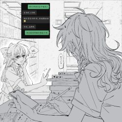  ... 2girls alternate_costume book bookshelf bow bowtie braid cellphone chinese_commentary chinese_text collared_shirt commentary_request contemporary eraser hair_bow hakurei_reimu hand_on_own_cheek hand_on_own_face hitte5416 holding holding_pencil holding_phone kirisame_marisa library long_hair multiple_girls open_mouth pencil phone school_uniform shirt short_sleeves side_braid single_braid smartphone smile spoken_ellipsis sweat touhou translation_request 