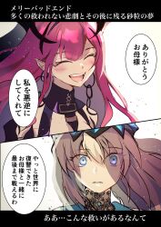  2girls baobhan_sith_(fate) baobhan_sith_(second_ascension)_(fate) blue_eyes blush closed_eyes coccorope commentary_request crown fate/grand_order fate_(series) hair_between_eyes highres long_hair looking_at_viewer morgan_le_fay_(fate) morgan_le_fay_(queen_of_winter)_(fate) mother_and_daughter multiple_girls open_clothes pink_hair pointy_ears ponytail smile veil very_long_hair white_hair 