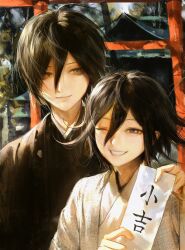  2boys absurdres black_hair black_kimono commentary_request danganronpa_(series) danganronpa_v3:_killing_harmony day flipped_hair grin hair_between_eyes heic-to-png_conversion highres holding holding_omikuji japanese_clothes kimono light_smile looking_at_viewer male_focus multiple_boys name_connection object_namesake oma_kokichi omikuji one_eye_closed outdoors saihara_shuichi seapall short_hair shrine smile torii upper_body violet_eyes white_kimono yellow_eyes 