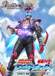  1boy armor battle_spirits black_bodysuit blue_eyes blue_sky bodysuit clouds cloudy_sky copyright_logo copyright_name copyright_notice crimson_(cxrss377) electricity from_below gloves helmet horns hyper_zecter kabuto_zecter kamen_rider kamen_rider_kabuto kamen_rider_kabuto_(hyper_form) kamen_rider_kabuto_(series) logo multicolored_armor official_art red_armor red_gloves rider_belt rider_belt_(kabuto) silver_armor single_horn sky solo tokusatsu 