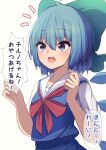  :o absurdres bangs blue_dress blue_eyes blue_hair bow breasts cirno darumoon dress fairy_wings green_bow hair_bow highres ice ice_wings neckerchief puffy_short_sleeves puffy_sleeves red_neckerchief sailor_collar short_hair short_sleeves simple_background small_breasts solo speech_bubble touhou translation_request white_background wings 