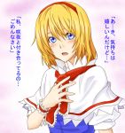  1girl alice_margatroid confession pov rejection sen&#039;yuu_yuuji touhou translated translation_request 