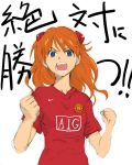  blue_eyes clenched_hands fist manchester_united neon_genesis_evangelion nike open_mouth orange_hair shanghai_man short_sleeves shouting simple_background soccer soccer_uniform solo souryuu_asuka_langley standing translated translation_request 
