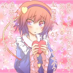  heart komeiji_satori nijou_makoto pov touhou translated translation_request 