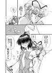  comic gap groping hakurei_reimu kisaragi_ryou_(sougetsu-tei) kisaragiya monochrome touhou translation_request yakumo_yukari 