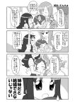  4koma comic hanasaki_tsubomi heartcatch_precure! kurumi_erika kurumi_momoka monochrome multiple_girls precure translated yuri yuuma_(artist) 