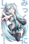  :d aqua_hair artist_request background_text detached_sleeves hatsune_miku headset long_hair necktie open_mouth outstretched_arm outstretched_hand reaching sada_a skirt smile thigh-highs thighhighs twintails very_long_hair vocaloid zettai_ryouiki 
