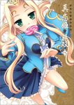  blonde_hair candy cover cover_page green_eyes koihime_musou lollipop long_hair mouth_hold swirl_lollipop teiiku very_long_hair 