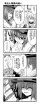  bococho comic highres kamen_rider kamen_rider_kabuto_(series) monochrome morichika_rinnosuke nagae_iku parody touhou translated you_gonna_get_raped 